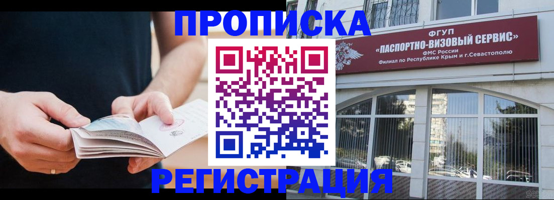 временная регистрация адрес в Липецке