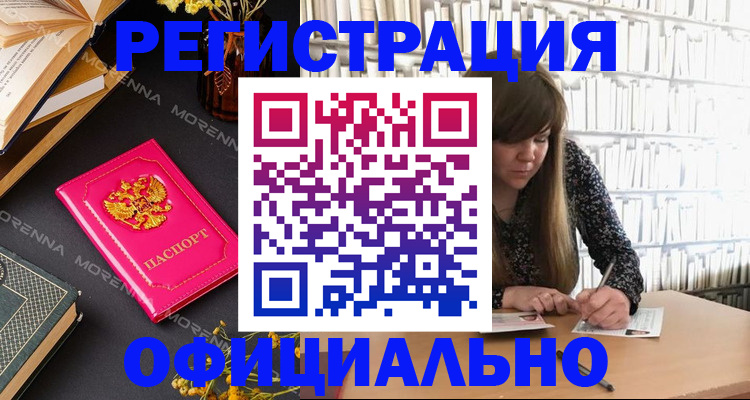 прописка гарантия в Липецке