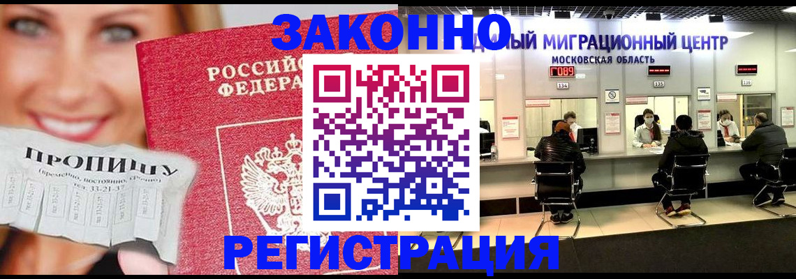 временная регистрация собственник в Липецке